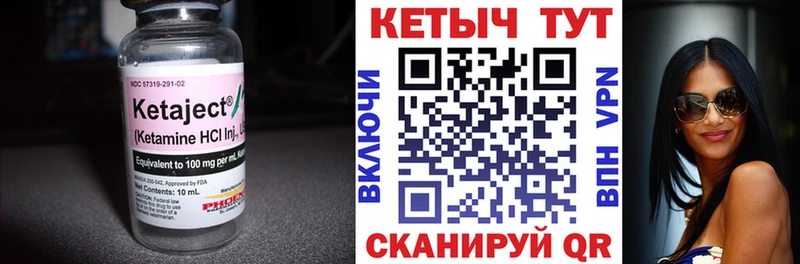 Кетамин ketamine  Чкаловск 