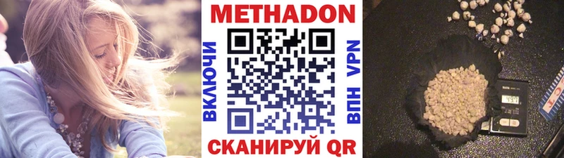 МЕТАДОН methadone Чкаловск