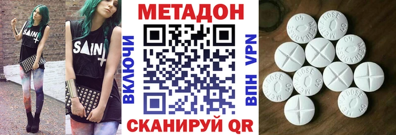Метадон methadone  дарнет шоп  Чкаловск 