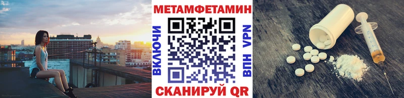МЕТАМФЕТАМИН Methamphetamine  Чкаловск 