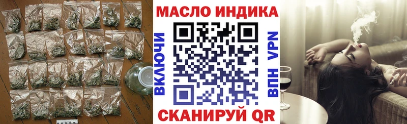 ТГК гашишное масло Чкаловск